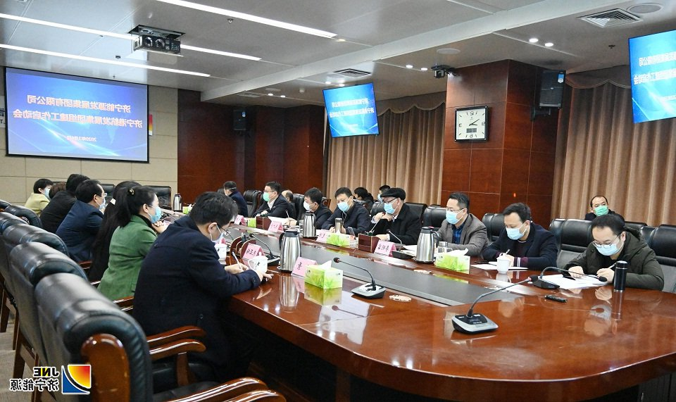 济宁港航发展集团组建工作启动会召开