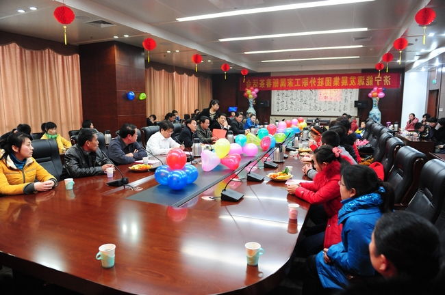 驻外职工家属新春茶话会在集团召开