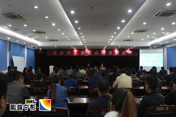 阳城煤电：召开2015年度群众安全工作会议