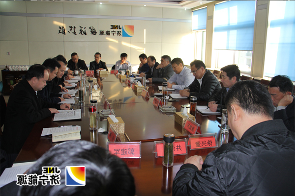 济矿集团“十个方面不足”总结反思会议在落陵盛源召开