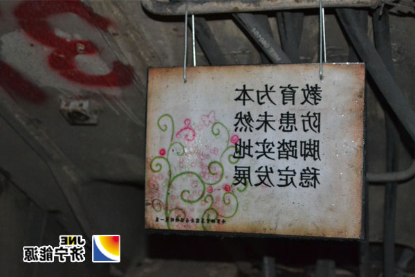 安居煤矿：推行“可视化看板”深化“两学一做”学习教育