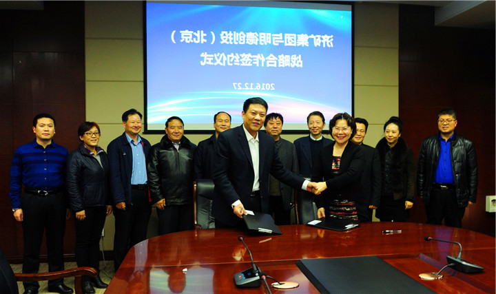 中国煤炭报：济矿与明德签约