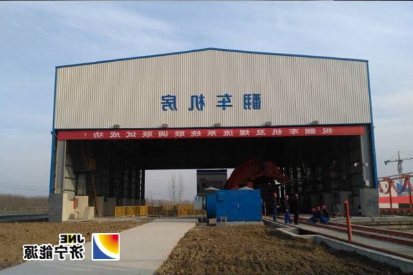 梁山京杭铁水联运项目一期工程成功具备试运行条件