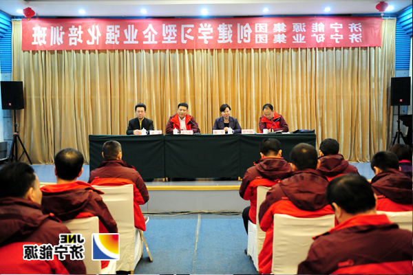 集团机关学习型企业建设强化培训班开班