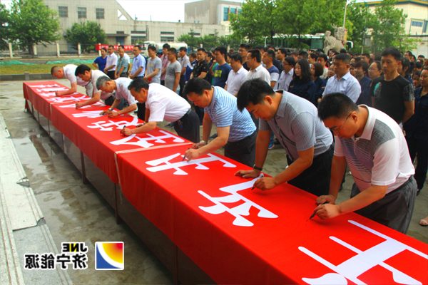 金桥煤矿举行“安全生产月”活动启动仪式