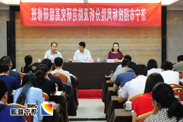 集团公司举办济宁市招投标风险分析及防范研究高级研修班