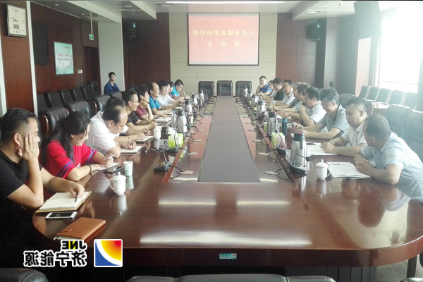 山东省煤炭营销形势分析座谈会在集团公司召开