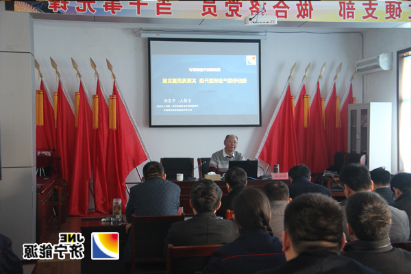 落陵盛源邀请牛克洪做“顺应时代的新要求”专题报告