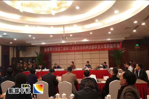 梁济运河梁山至邓楼船闸段航道复航工程施工图设计审查会议圆满召开