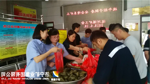 运河煤矿工会组织开展“粽子飘香&nbsp;&nbsp;情系矿工”活动