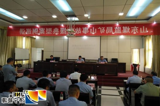 集团公司矿山救护中队参加2018年山东煤监局矿山事故救援典型案例巡讲活动