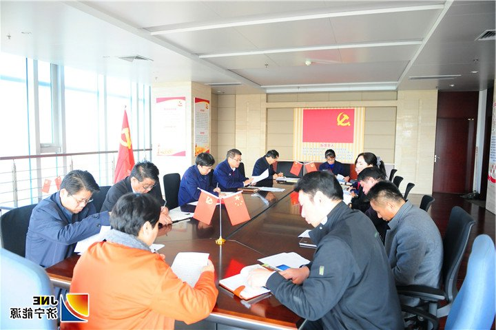 1541982569645777.jpg 2018-11-9集团公司召开机关党支部工作交流会.jpg