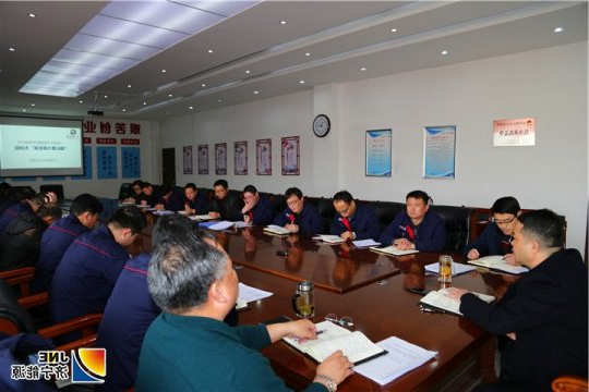 朱家峁煤矿组织中层以上管理人员“凝心聚力谋发展”大讨论活动