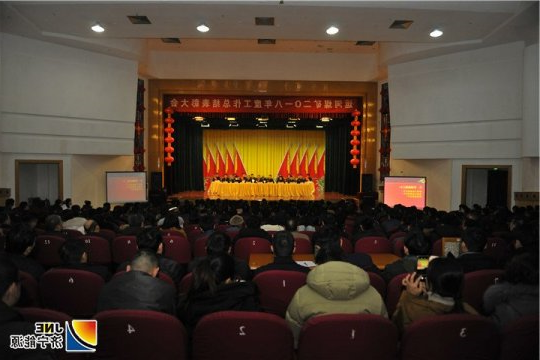 运河煤矿召开2018年度工作总结表彰大会