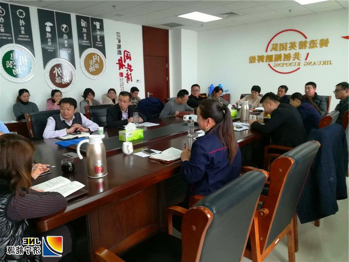 1550468017814290.jpg 集团公司组织召开2019年财务负责人会议3.jpg