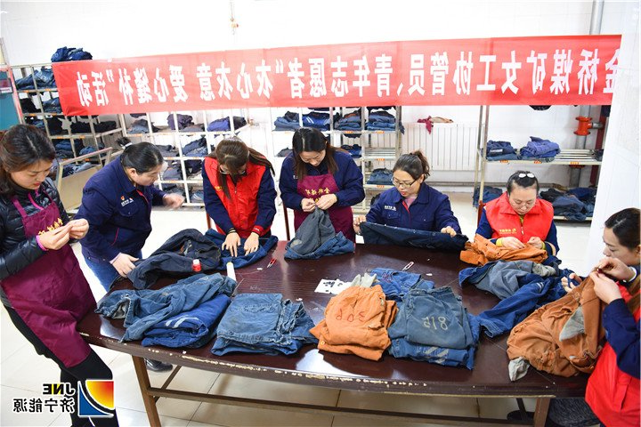 2019年3月1日，金桥煤矿青年志愿者、女工协管员开展“衣心衣意 爱心缝补”活动（孙欢 摄）.jpg