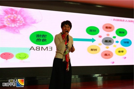 集团公司举办女性心理健康专题讲座