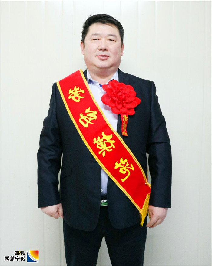 济矿物流公司运行工区区长刘建国 2018年度集团公司劳动模范.jpg