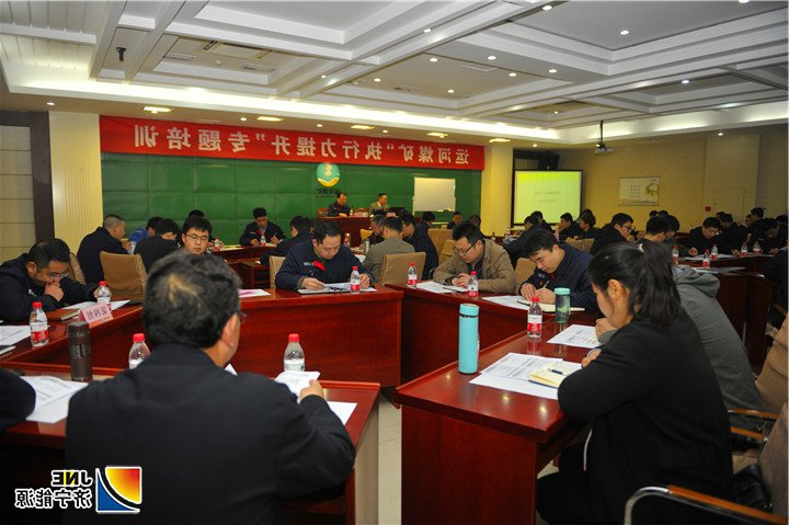 1、图一：2019年4月12日，运河煤矿举办“执行力”提升专题培训（徐秀娇）.jpg