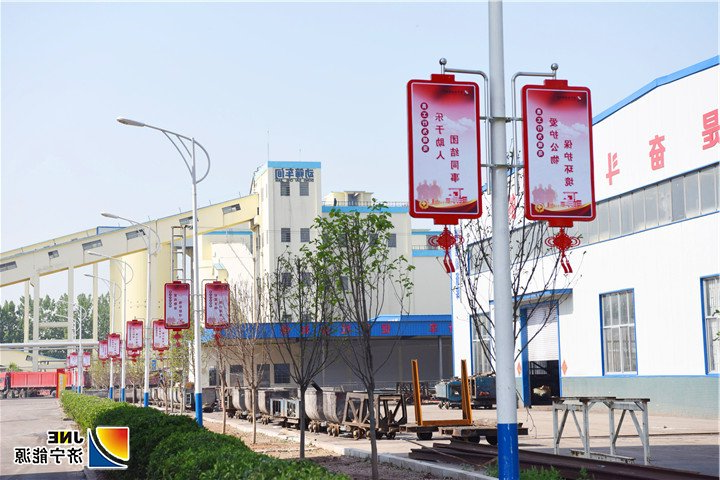 金桥煤矿：2019年5月5日，金桥煤矿制作米乐道旗，传播效果好（王海峰 摄） (3).jpg