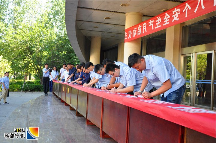 花园煤矿：5月29日花园煤矿举行全国第十八个“安全生产月”活动启动仪式（柏鸥） (1).jpg