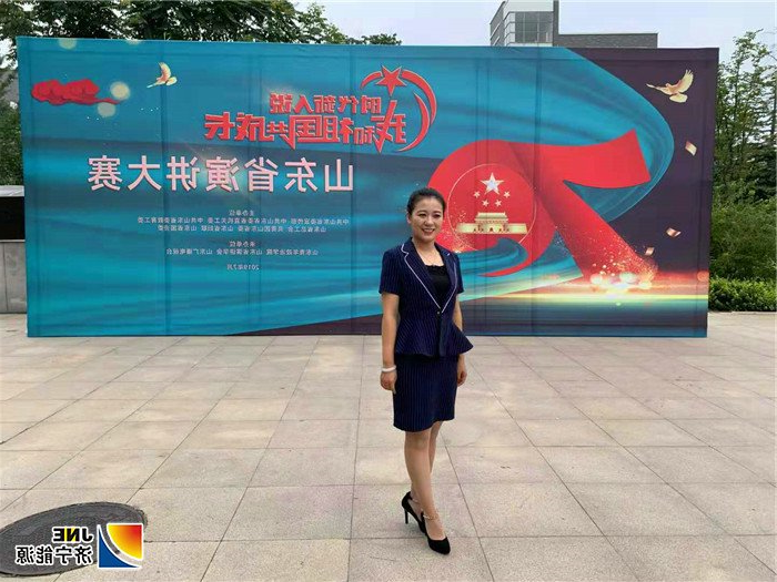 2019年7月13日，霄云煤矿职工闫琳琳代表济宁市参加山东省“时代新人说——我和祖国共成长”演讲比赛，喜获佳绩.jpg