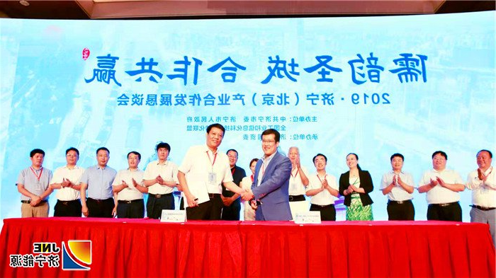 1565187176271272.jpg 济宁能源发展集团高端流体控制阀产业基地合作项目在京成功签约2.jpg