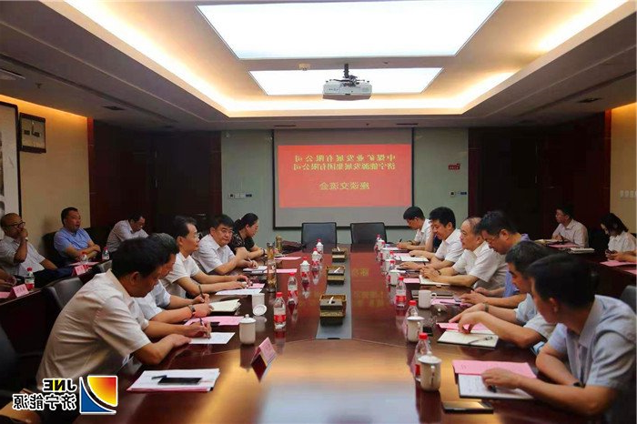 1565187399859473.jpg 济宁能源发展集团与中煤矿业签署战略合作协议3.jpg