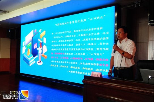 济宁能源发展集团召开煤矿智慧化建设和智能化改造工作推进会议