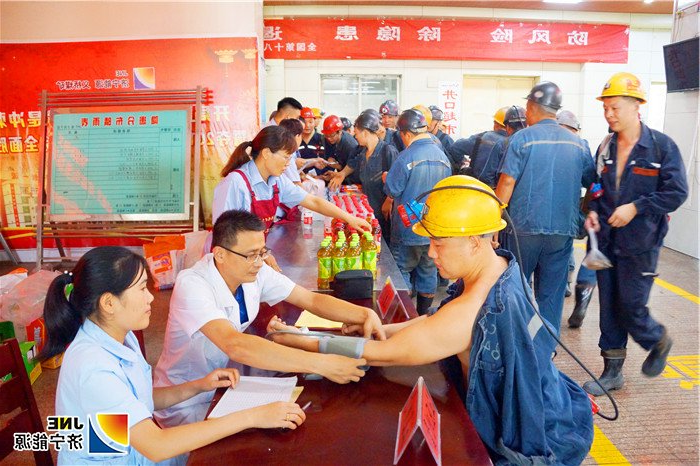 8月28日，义桥煤矿在副井口举办了安全知识有奖竞答及义诊活动，得到职工的热烈欢迎和积极响应。 2.jpg