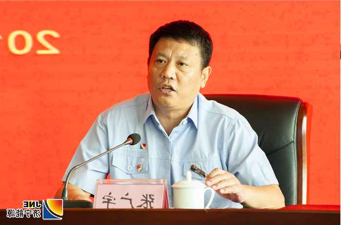 1568248772794969.png 济宁能源发展集团召开“不忘初心、牢记使命”主题教育工作会议(张总).png