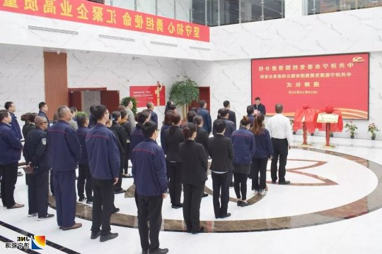 党建引领促发展 中共济宁能源发展集团有限公司委员会党校揭牌