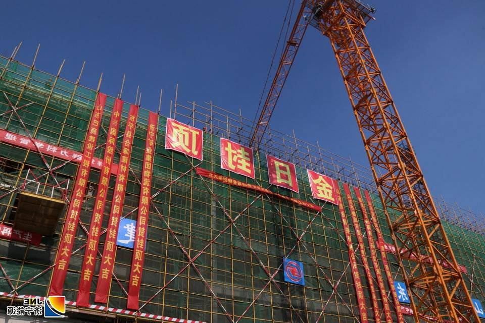 济矿物流：济矿物流职工宿舍楼年前顺利封顶（王传钧 孙继业）.JPG