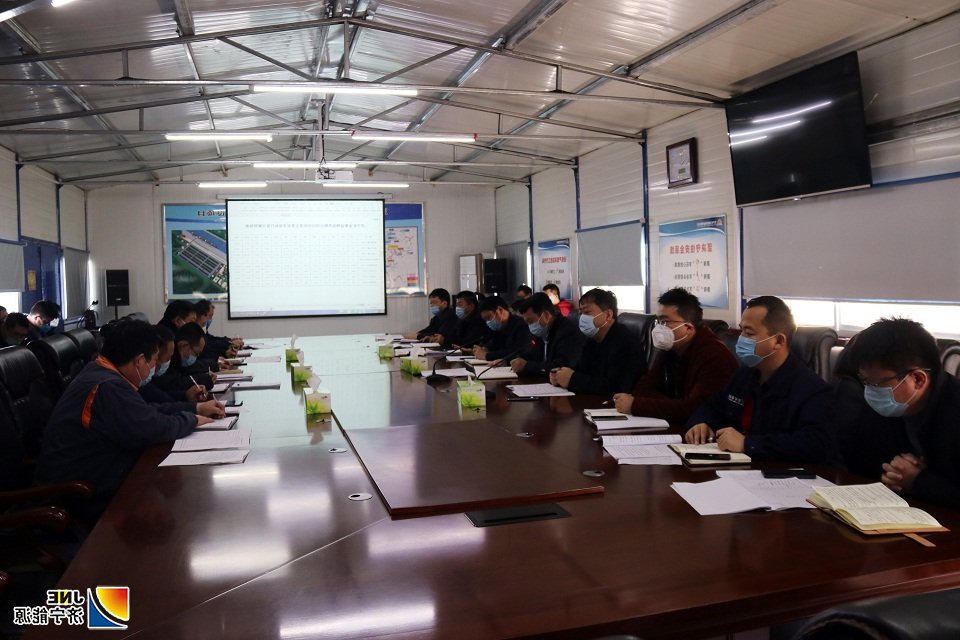 1581493485862427.jpg 2020年2月11日,集团公司党委委员、副总经理兼济矿物流公司董事长闵维出席济矿物流公司一月份经济运行活动分析会,并就疫情防控和经营、二期项目建设工作进行安排部署。-会场(王传钧 摄).JPG