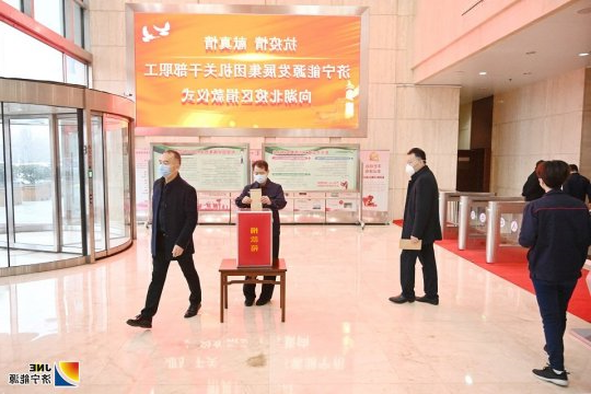 集团公司爱心捐赠助力一线战“疫”