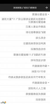 安居煤矿智慧矿山管理系统又添“新衣”