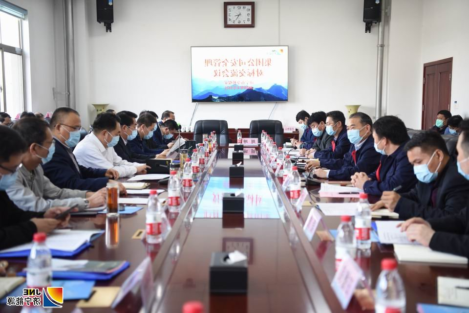 2020年4月20日，集团公司安全管理对标交流会在金桥煤矿召开（王海峰 摄）.jpg