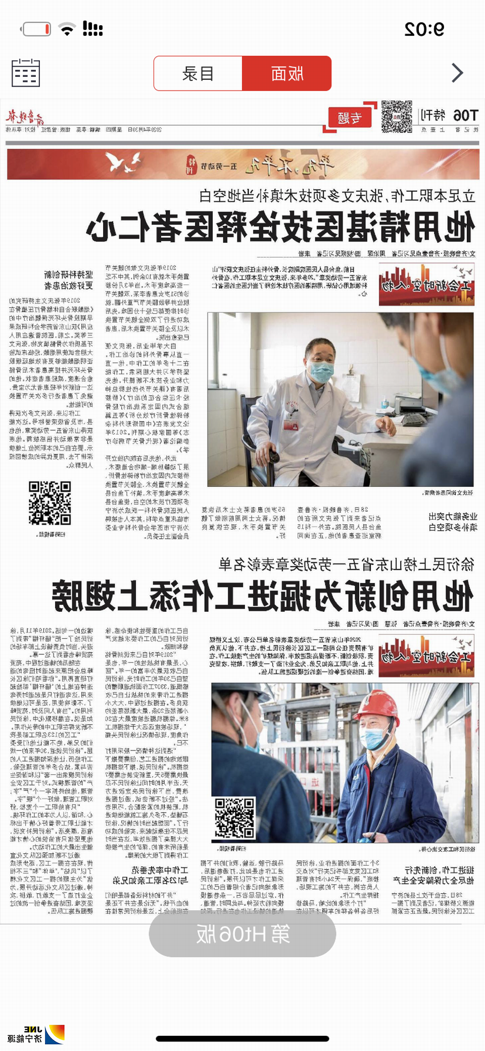 1588822813398809.png 微信图片_20200507113753.png