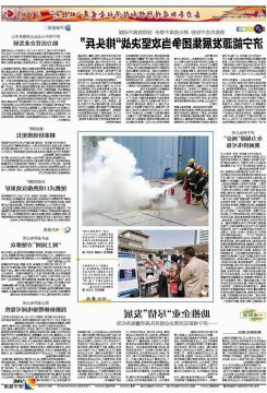 济宁日报：济宁能源发展集团争当攻坚决战“排头兵”