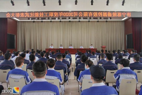 落陵盛源公司职工技能比武大赛圆满落幕