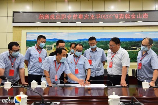 金源煤矿成功举办水灾事故应急演练