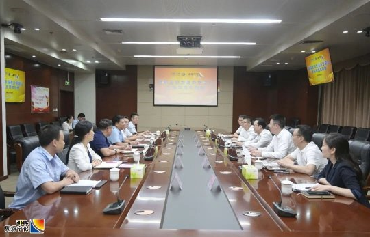 集团公司与恒丰银行省行召开银团贷款推进会