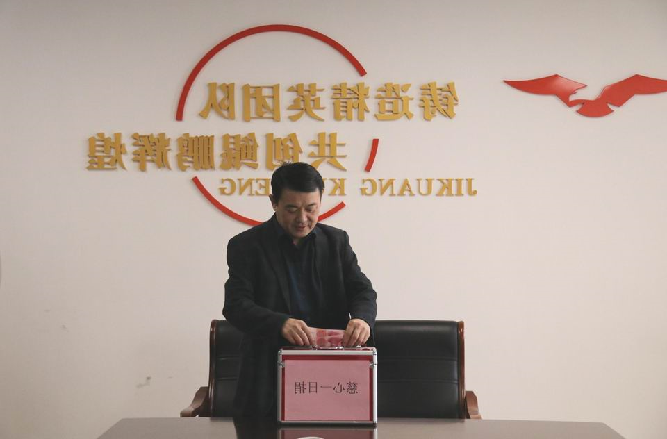 鲲鹏公司“爱心一日捐”活动1.jpg