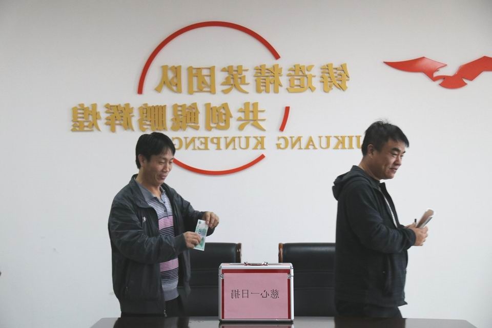 鲲鹏公司“爱心一日捐”活动3.jpg
