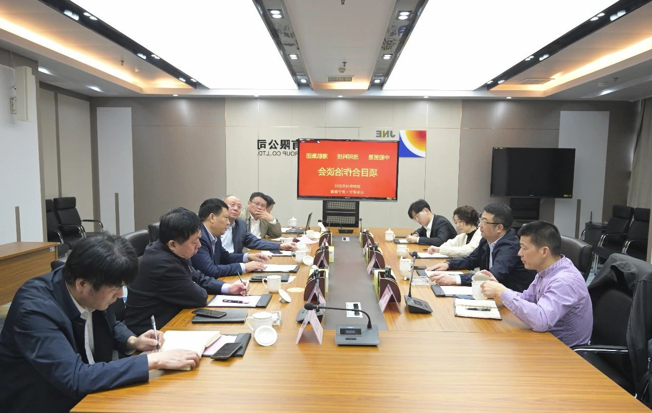 1603585166157276.jpg 张广宇会见中船贸易上海公司总经理毛应坚一行3.jpg