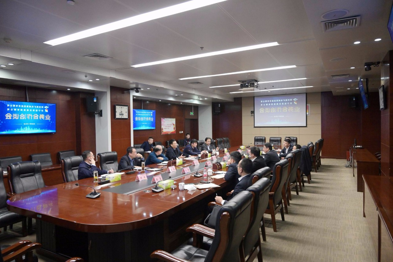 1604470438110926.jpg 集团公司与郑煤机集团开展业务合作洽谈3.jpg