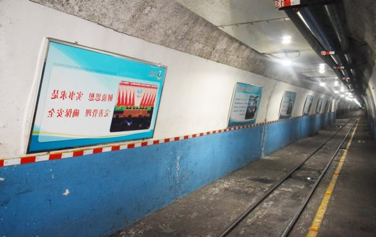 运河煤矿井下“主题教育”文化墙受欢迎