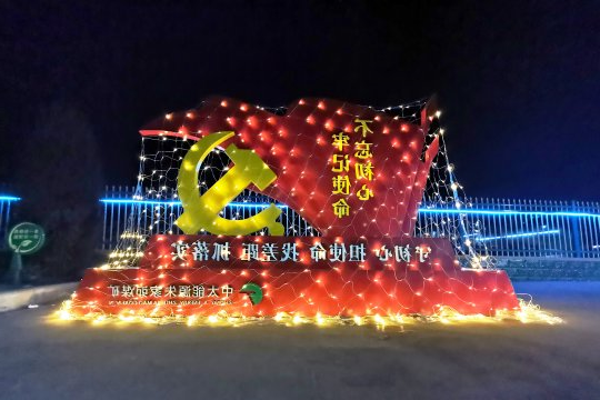 朱家峁煤矿：“夜花”溢彩迎新年