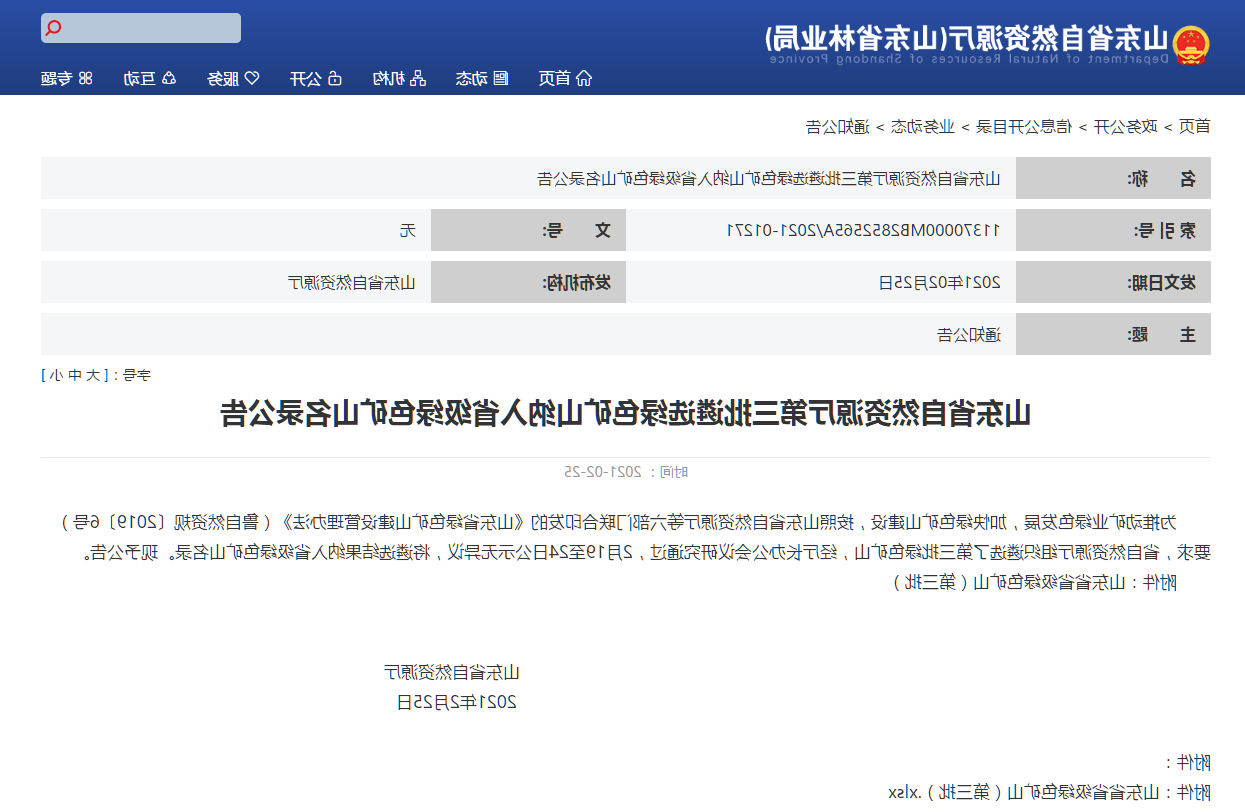 1615875027494998.png 微信图片_20210316140946.png