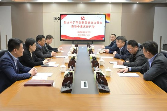 市国资委到集团公司开展市管企业党委理论学习中心组学习情况集中督查